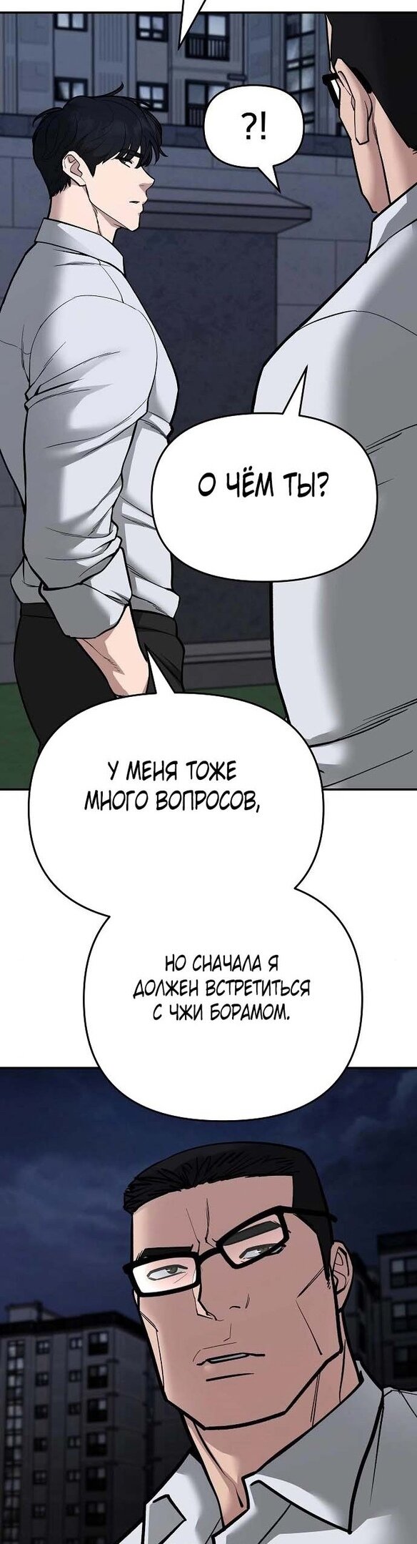 Read Непобедимый Проект Ильджин RU Manga Online