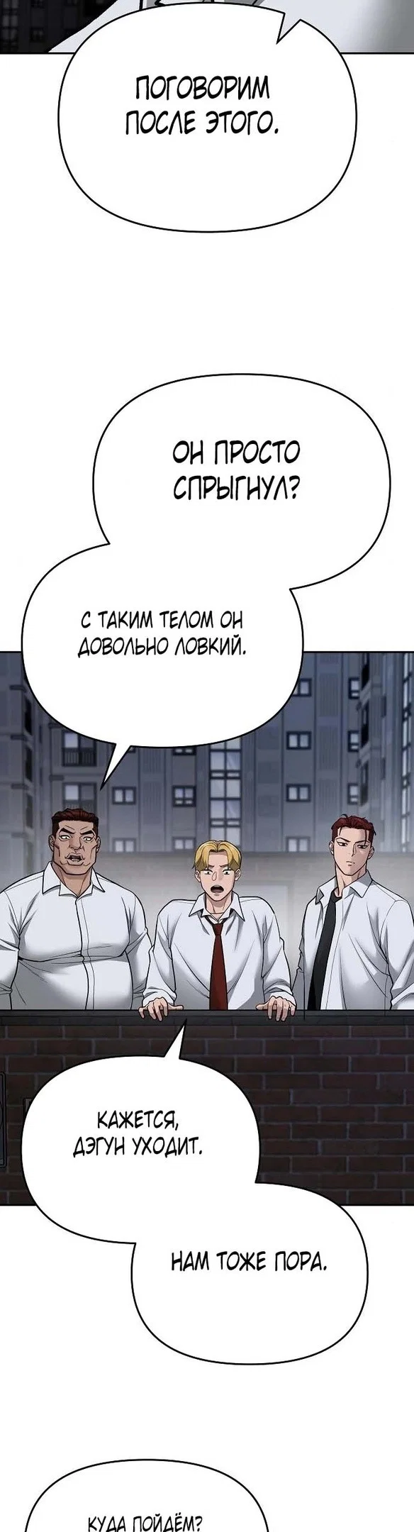 Read Непобедимый Проект Ильджин RU Manga Online