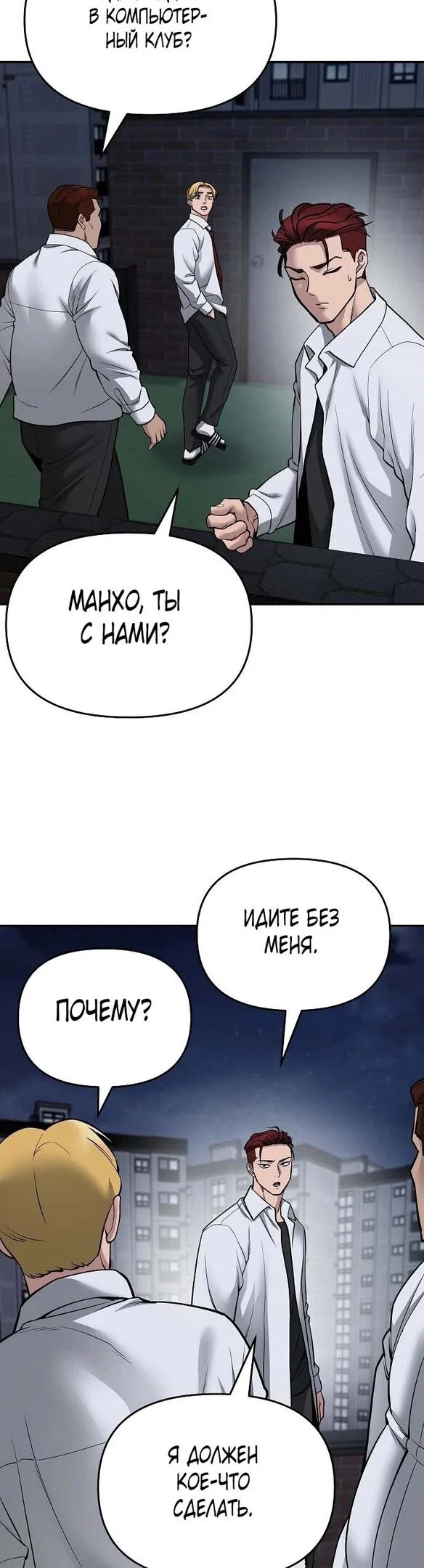 Read Непобедимый Проект Ильджин RU Manga Online
