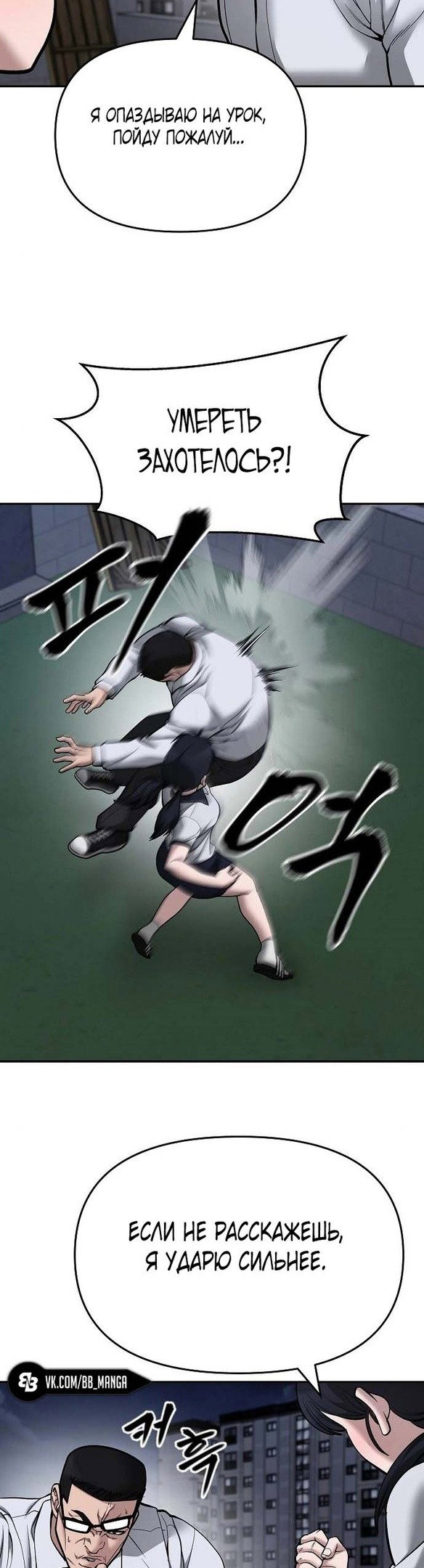 Read Непобедимый Проект Ильджин RU Manga Online