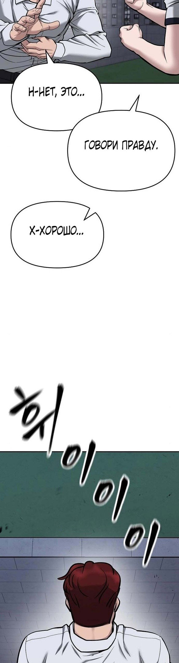 Read Непобедимый Проект Ильджин RU Manga Online