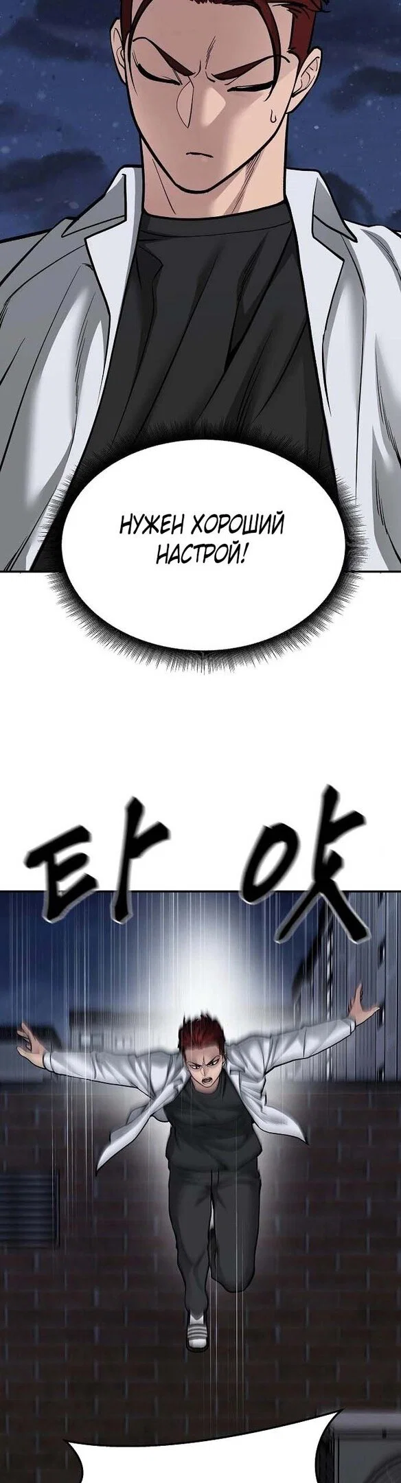 Read Непобедимый Проект Ильджин RU Manga Online