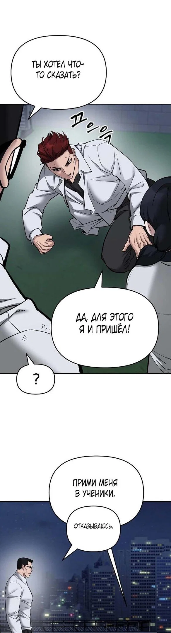 Read Непобедимый Проект Ильджин RU Manga Online