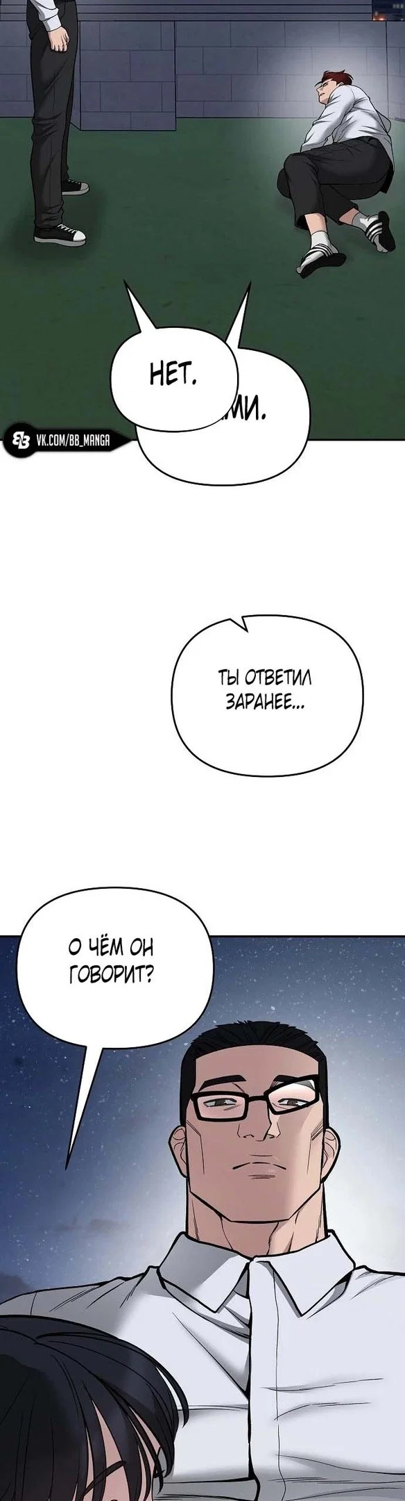 Read Непобедимый Проект Ильджин RU Manga Online