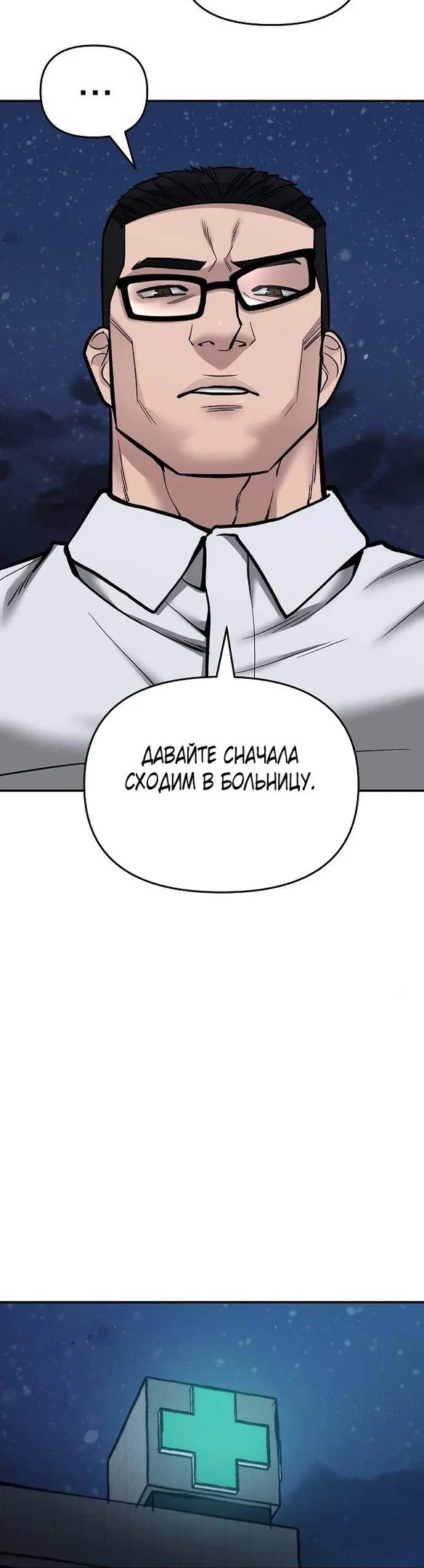 Read Непобедимый Проект Ильджин RU Manga Online
