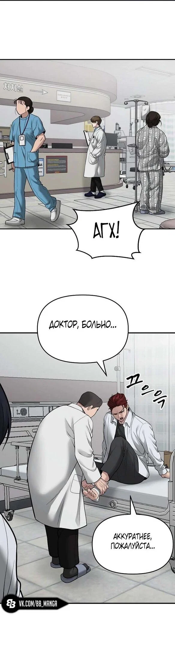 Read Непобедимый Проект Ильджин RU Manga Online