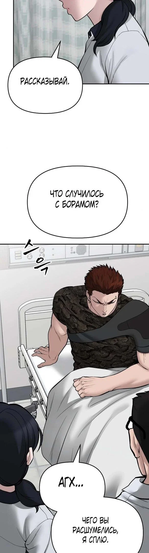 Read Непобедимый Проект Ильджин RU Manga Online