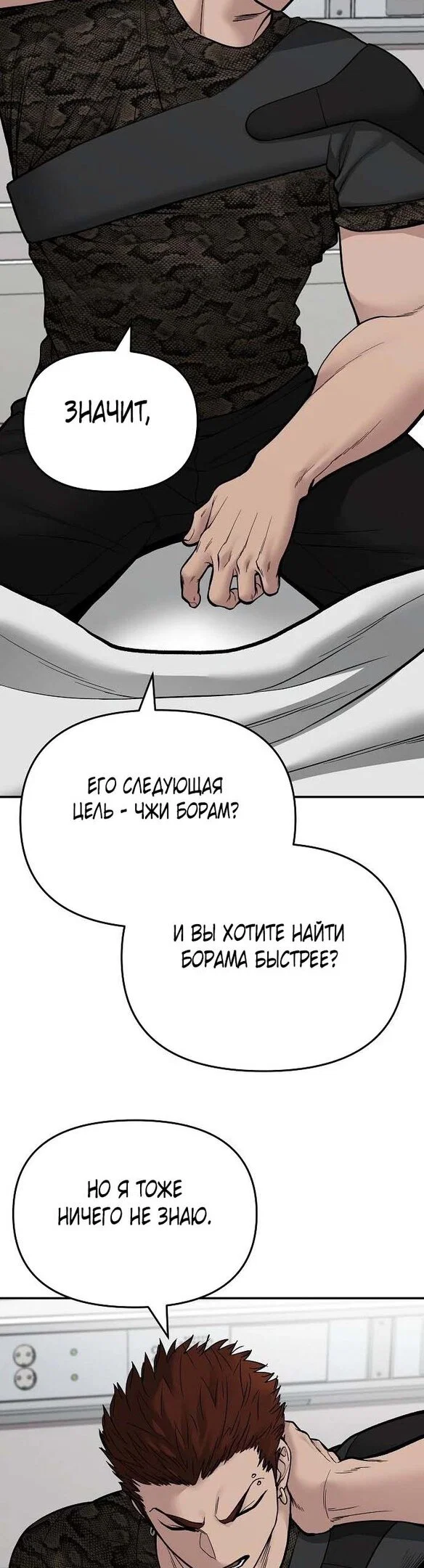 Read Непобедимый Проект Ильджин RU Manga Online