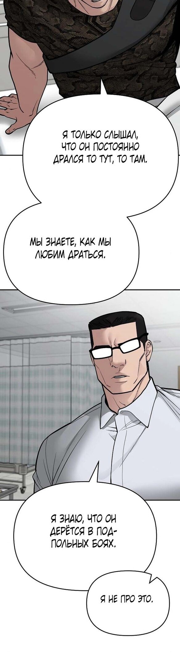 Read Непобедимый Проект Ильджин RU Manga Online