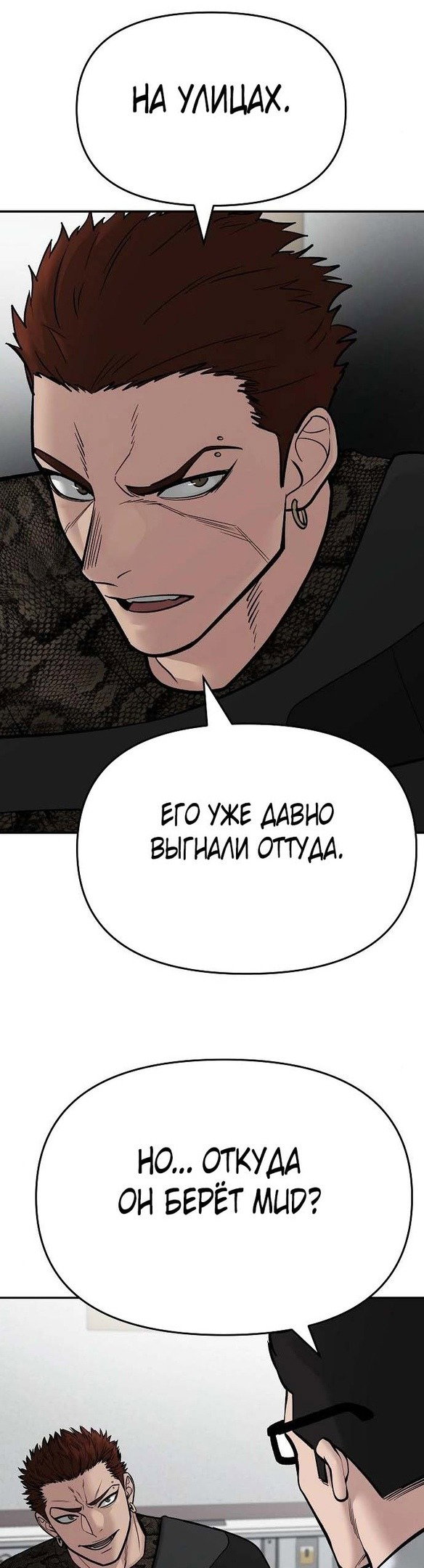Read Непобедимый Проект Ильджин RU Manga Online