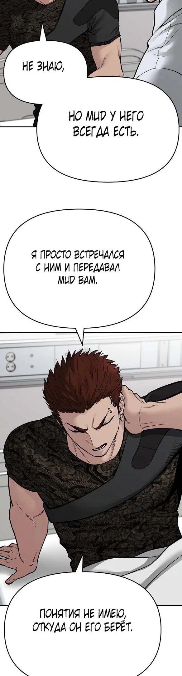 Read Непобедимый Проект Ильджин RU Manga Online