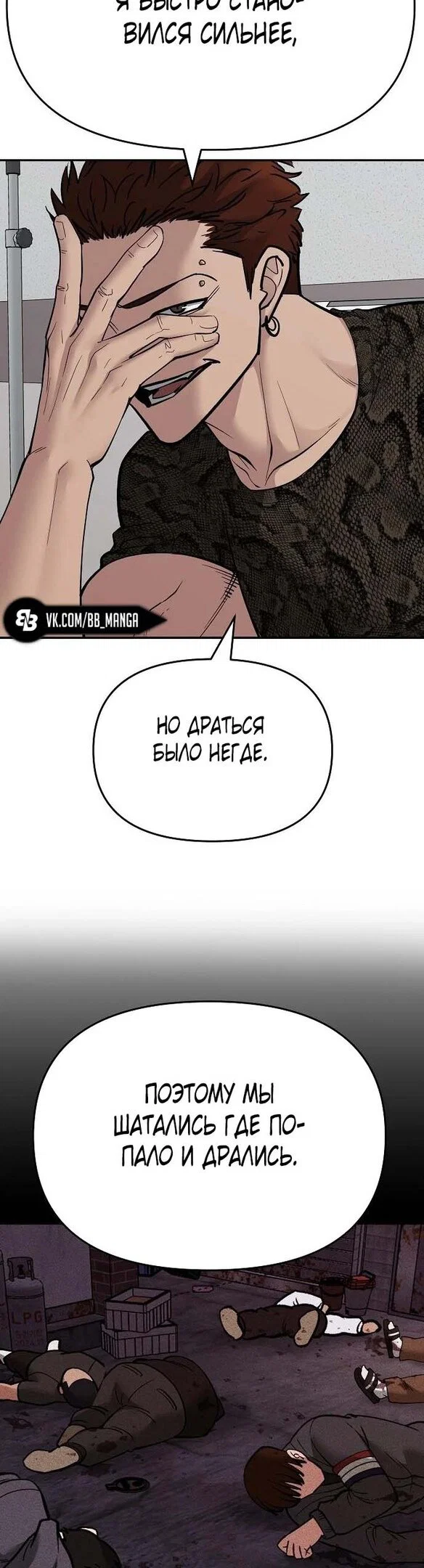 Read Непобедимый Проект Ильджин RU Manga Online
