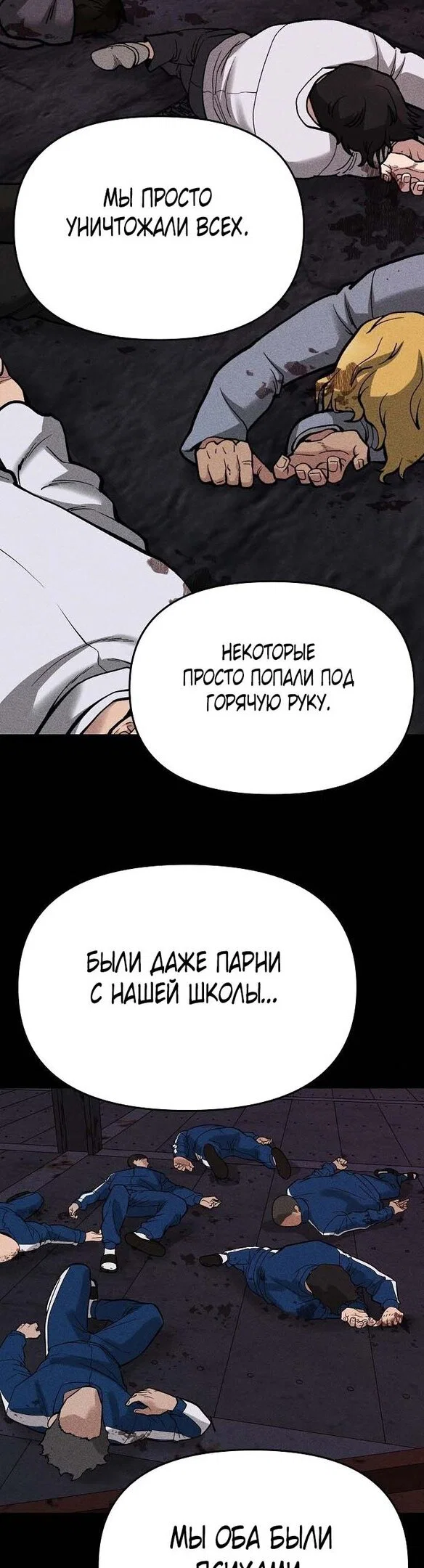 Read Непобедимый Проект Ильджин RU Manga Online