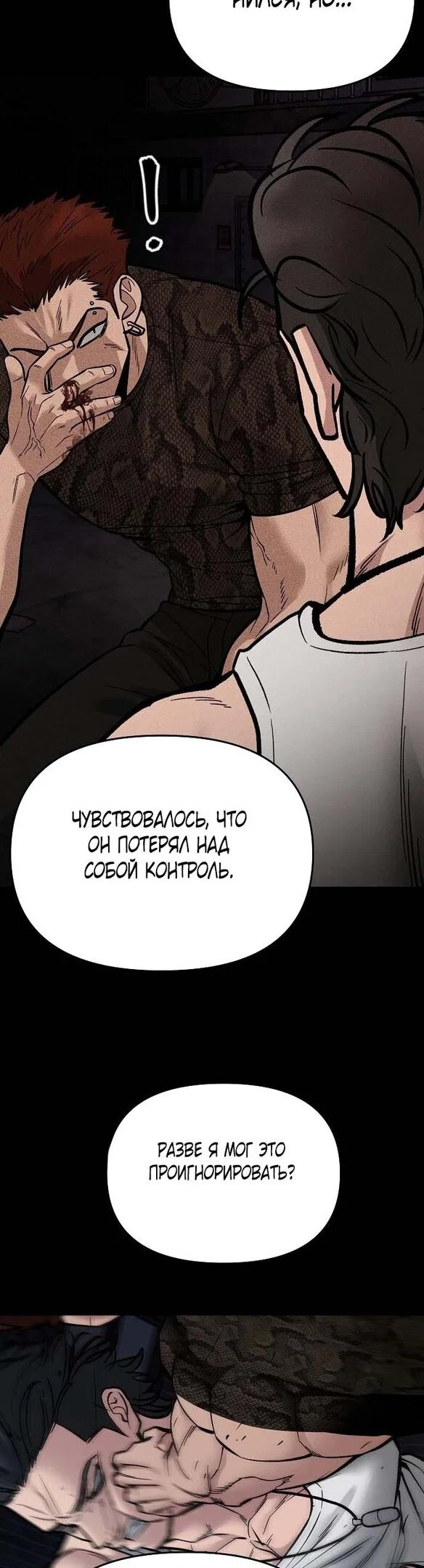 Read Непобедимый Проект Ильджин RU Manga Online