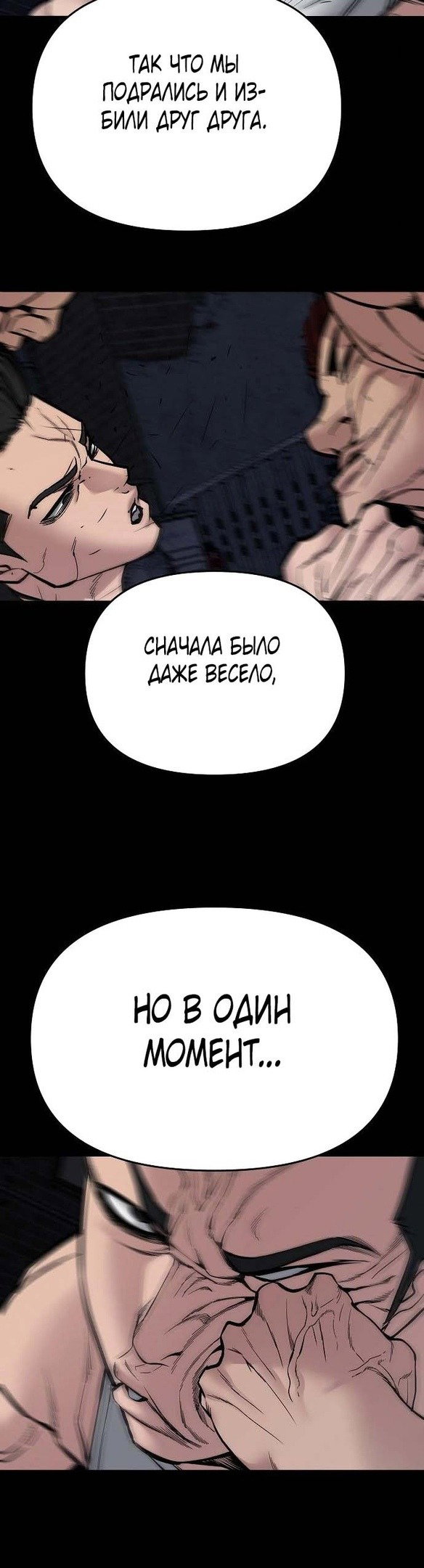 Read Непобедимый Проект Ильджин RU Manga Online