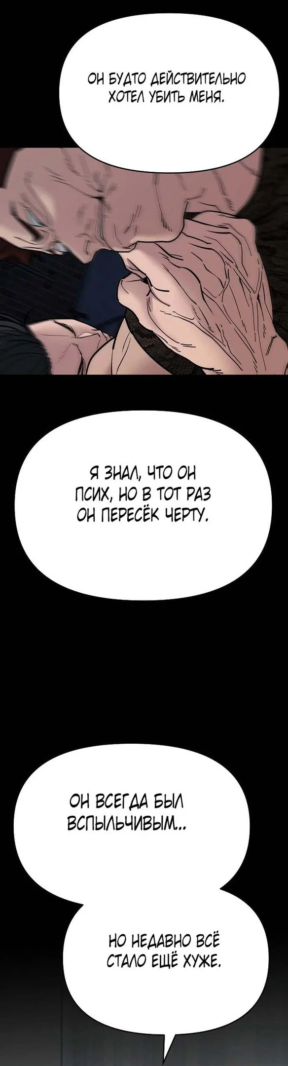 Read Непобедимый Проект Ильджин RU Manga Online