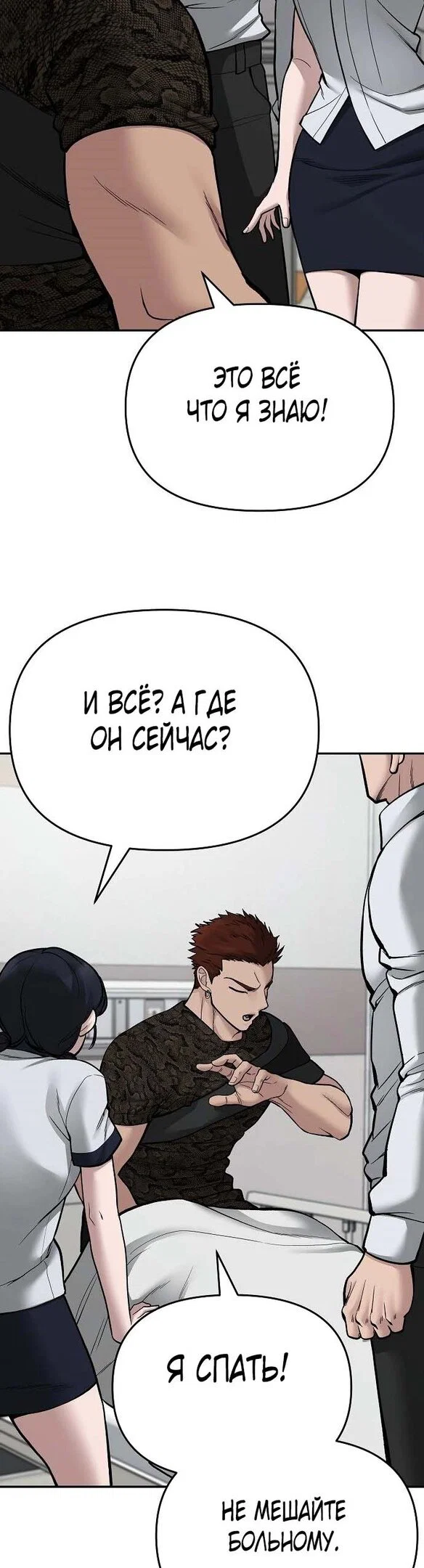 Read Непобедимый Проект Ильджин RU Manga Online