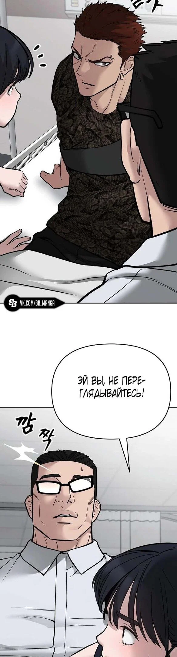 Read Непобедимый Проект Ильджин RU Manga Online