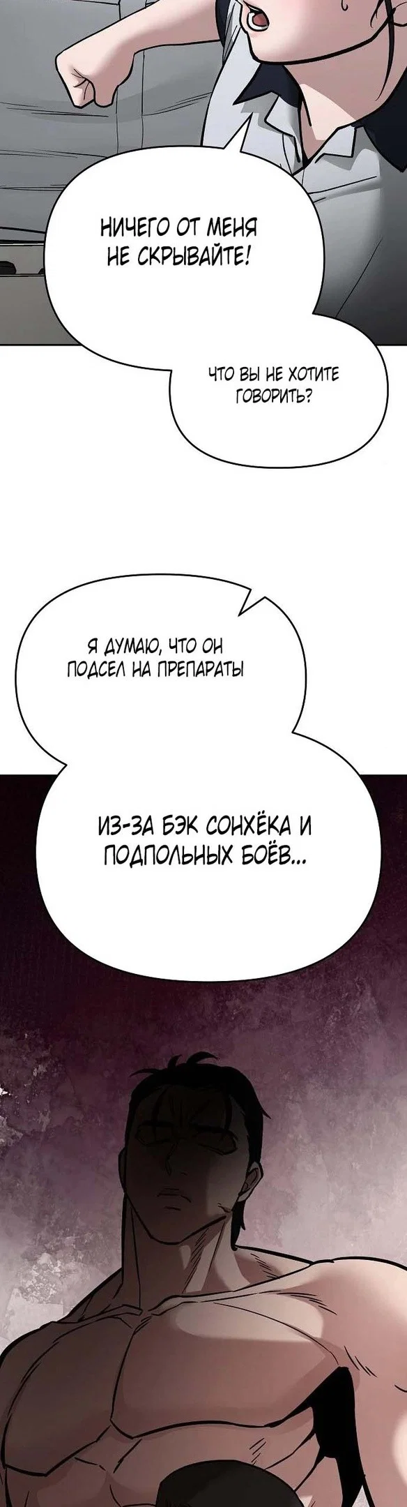 Read Непобедимый Проект Ильджин RU Manga Online