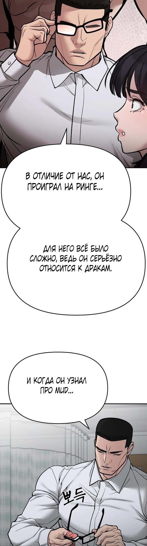 Read Непобедимый Проект Ильджин RU Manga Online