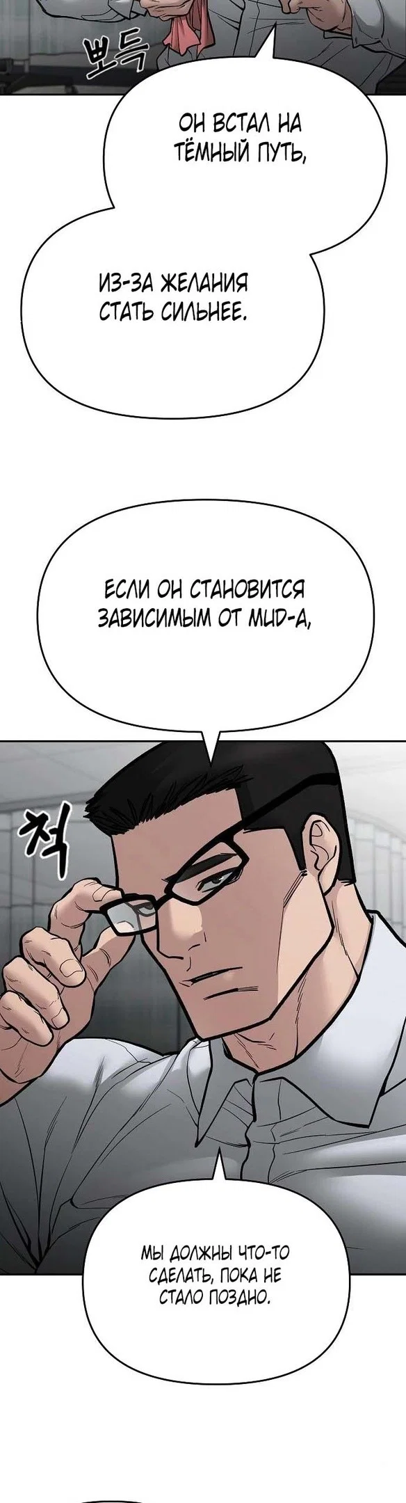 Read Непобедимый Проект Ильджин RU Manga Online