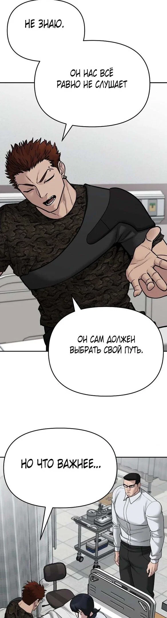 Read Непобедимый Проект Ильджин RU Manga Online