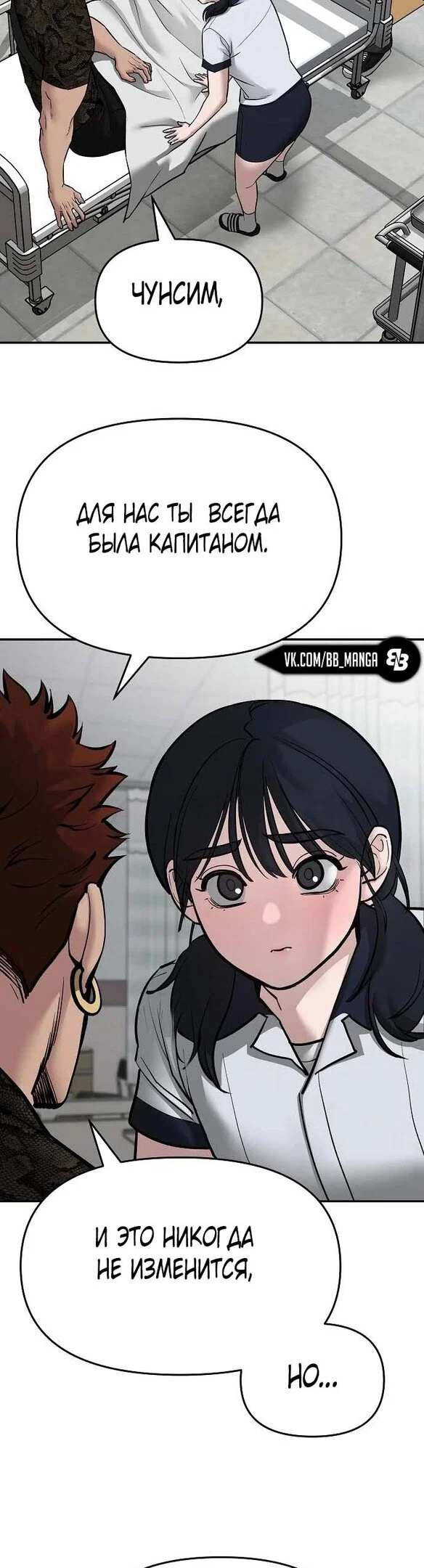 Read Непобедимый Проект Ильджин RU Manga Online