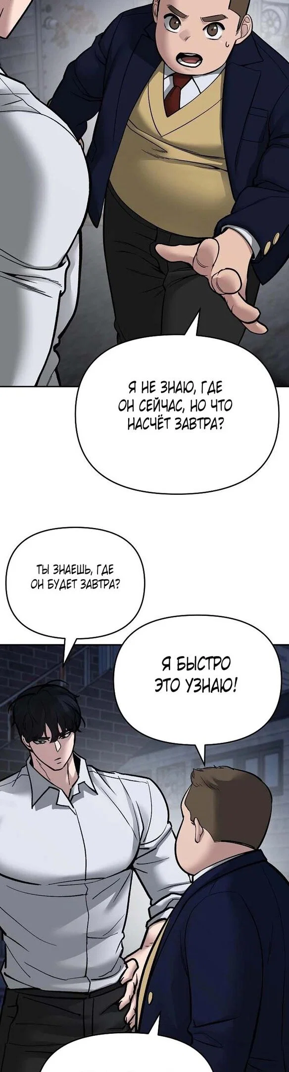 Read Непобедимый Проект Ильджин RU Manga Online