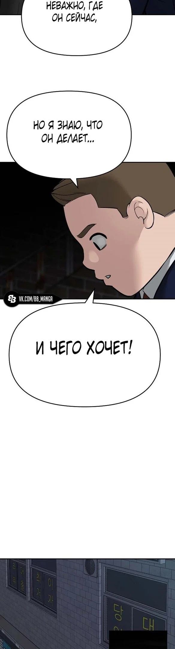 Read Непобедимый Проект Ильджин RU Manga Online