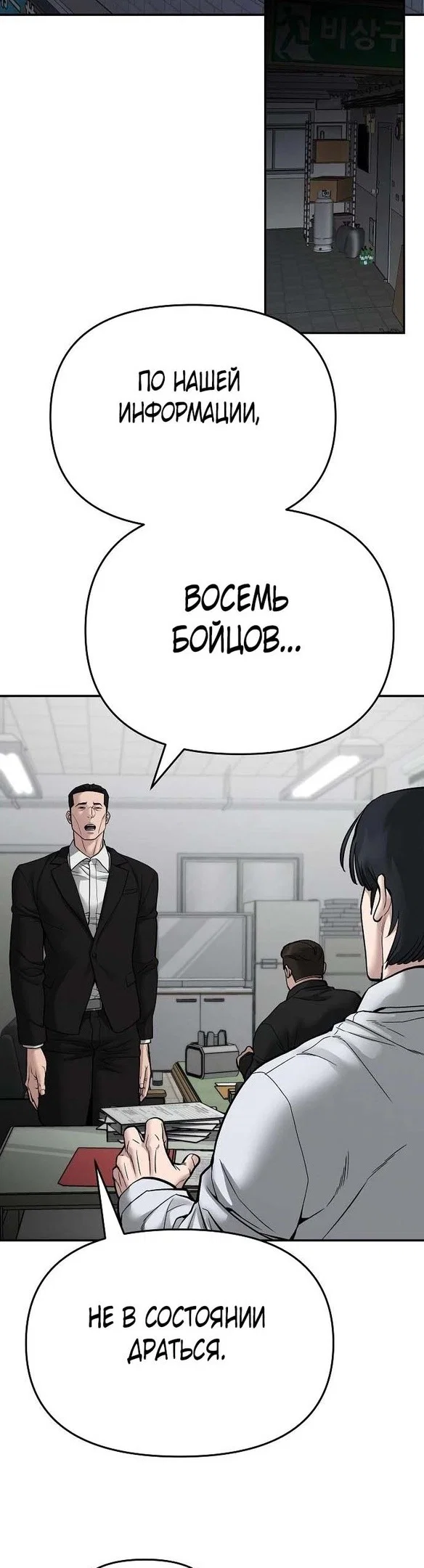Read Непобедимый Проект Ильджин RU Manga Online