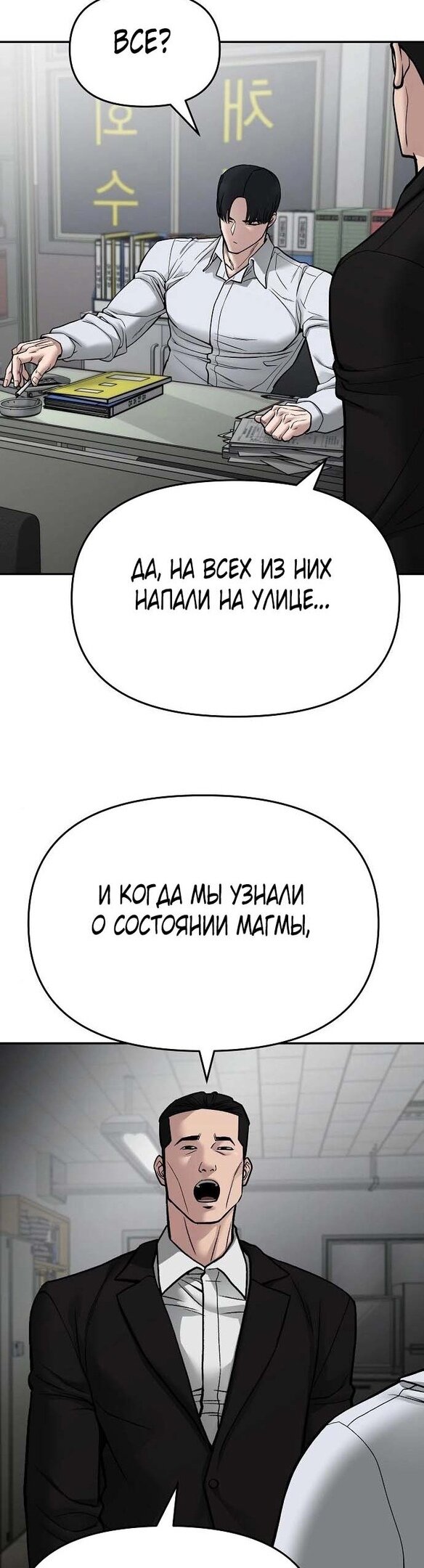 Read Непобедимый Проект Ильджин RU Manga Online