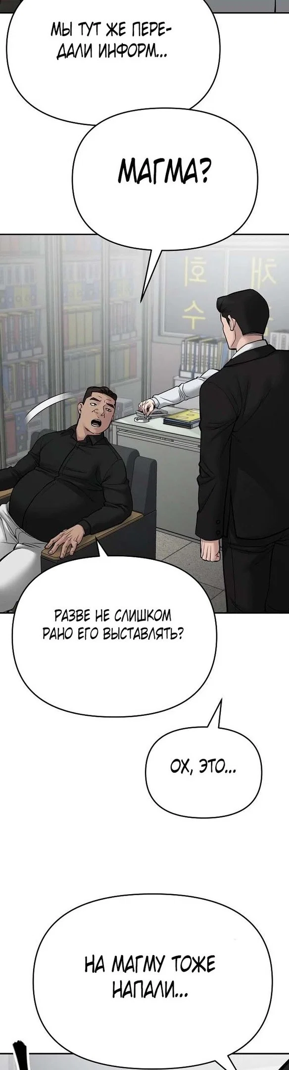Read Непобедимый Проект Ильджин RU Manga Online