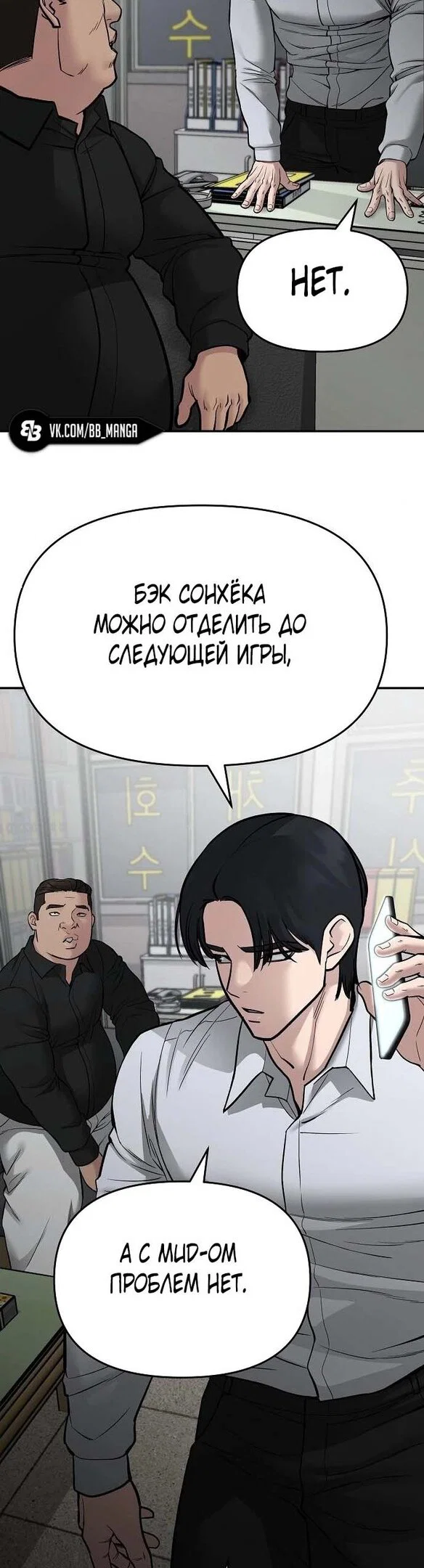 Read Непобедимый Проект Ильджин RU Manga Online
