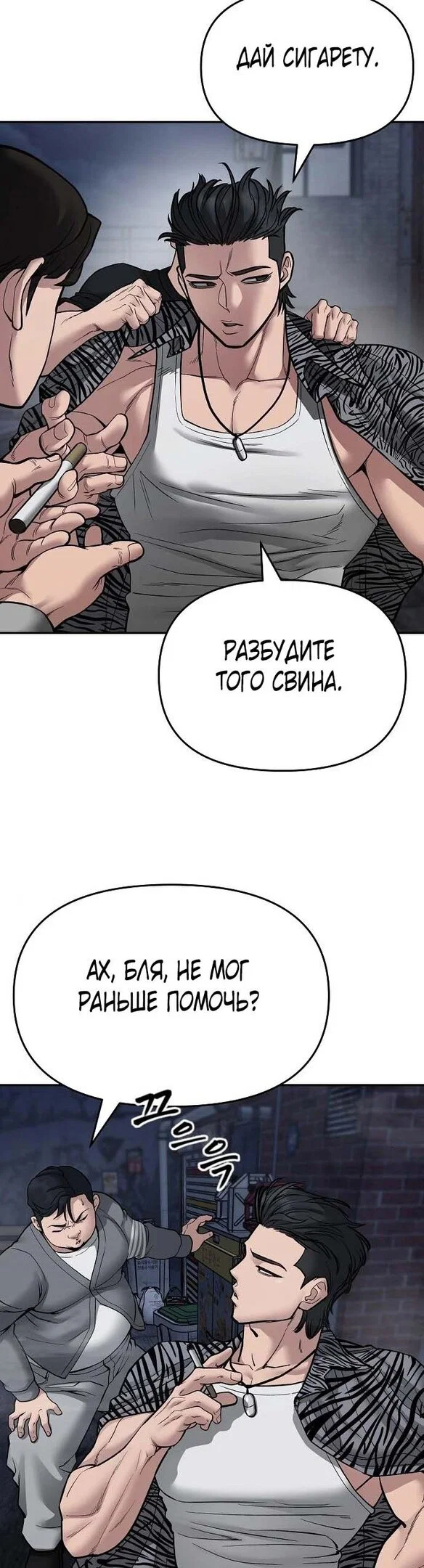 Read Непобедимый Проект Ильджин RU Manga Online