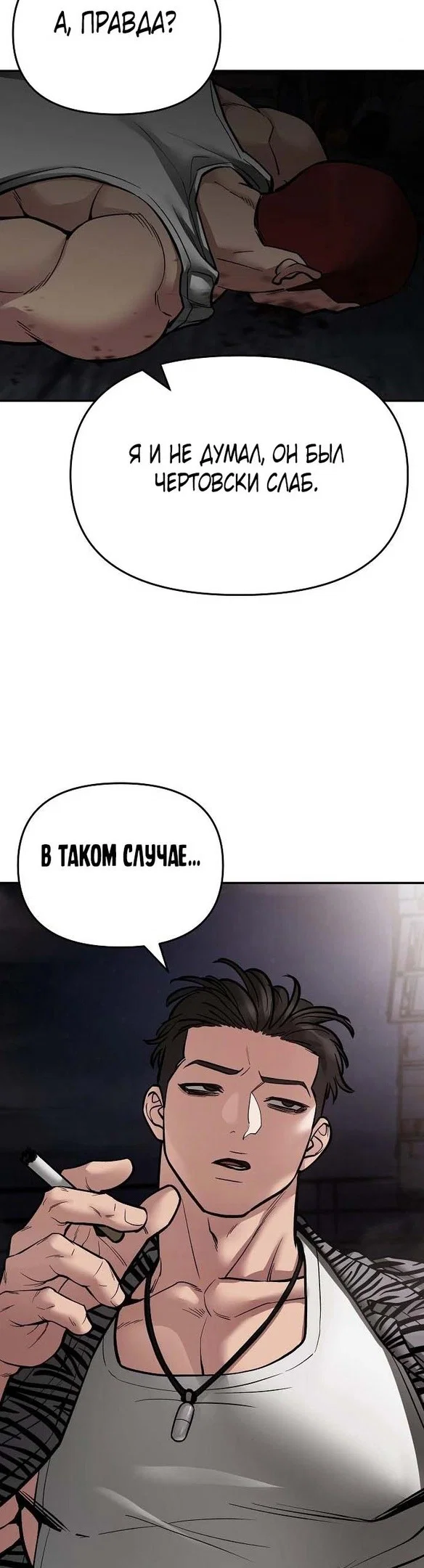 Read Непобедимый Проект Ильджин RU Manga Online