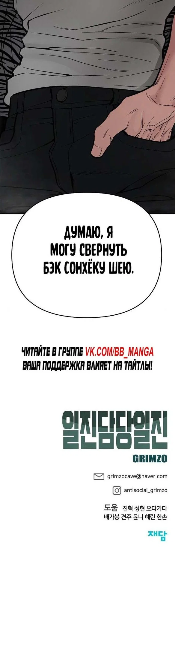 Read Непобедимый Проект Ильджин RU Manga Online