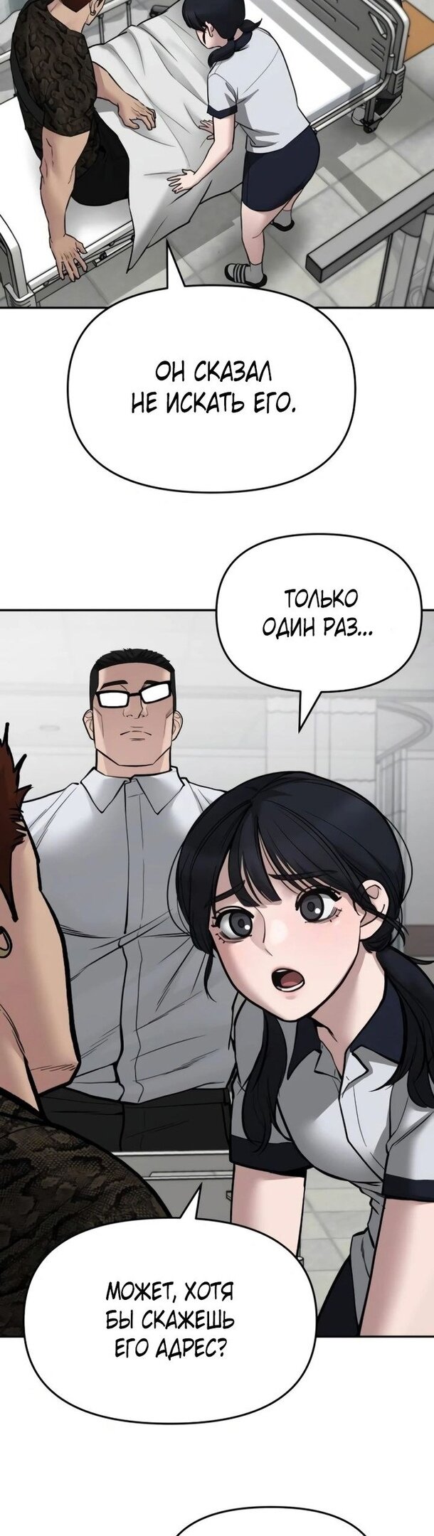 Read Непобедимый Проект Ильджин RU Manga Online