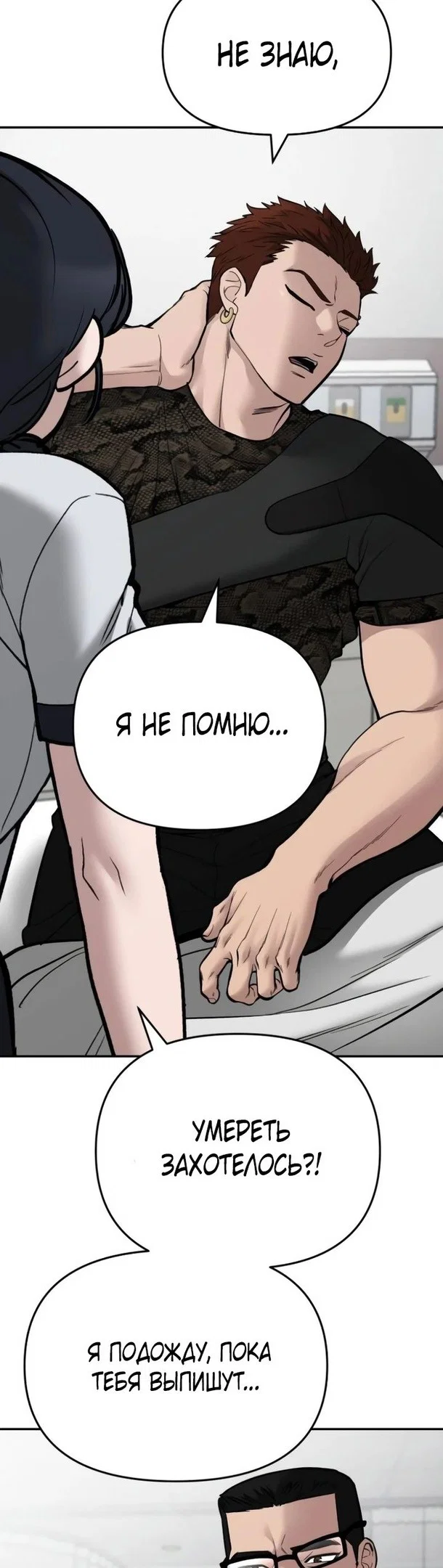 Read Непобедимый Проект Ильджин RU Manga Online