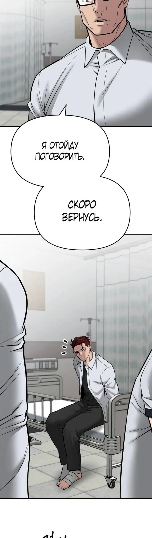 Read Непобедимый Проект Ильджин RU Manga Online