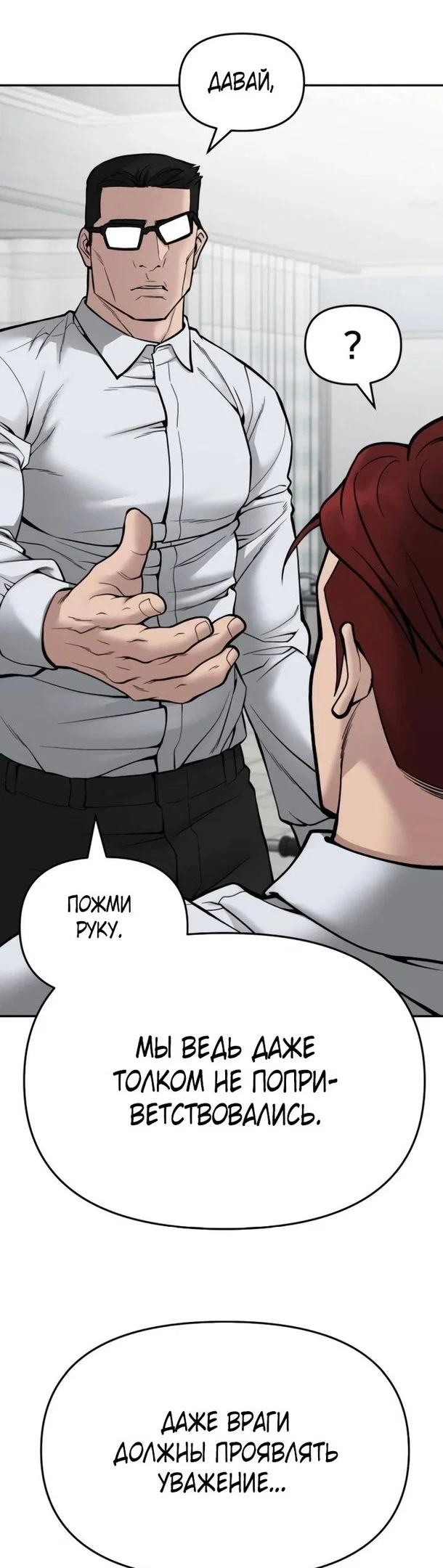 Read Непобедимый Проект Ильджин RU Manga Online