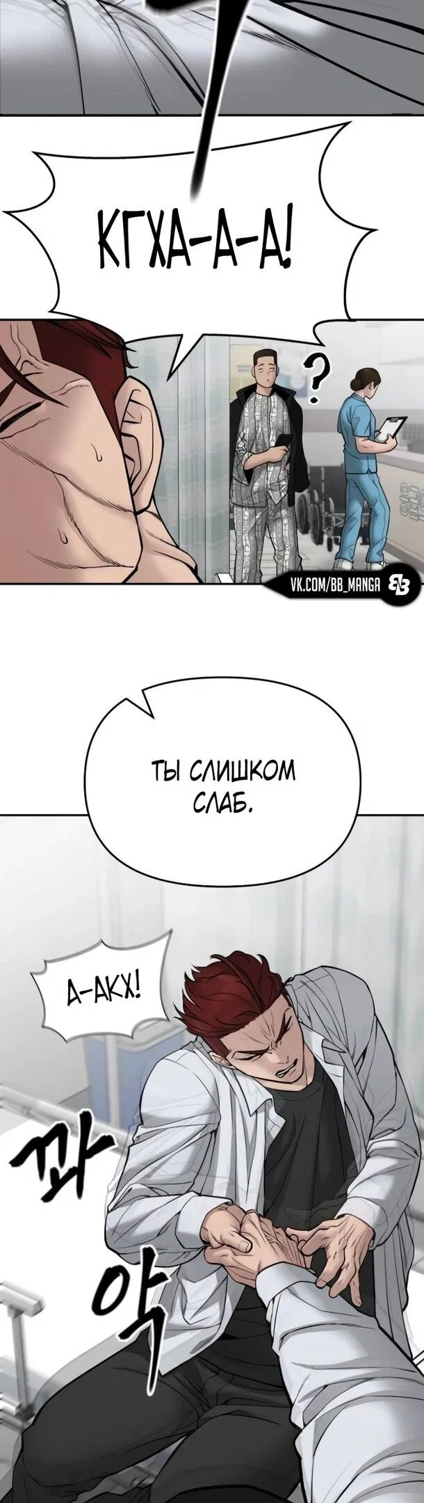 Read Непобедимый Проект Ильджин RU Manga Online
