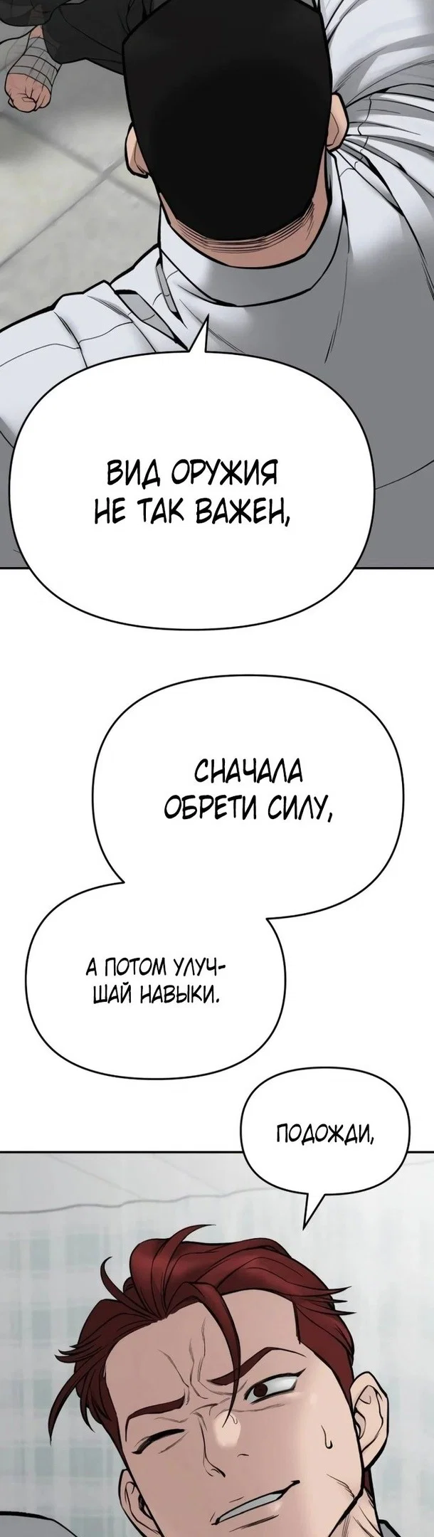 Read Непобедимый Проект Ильджин RU Manga Online