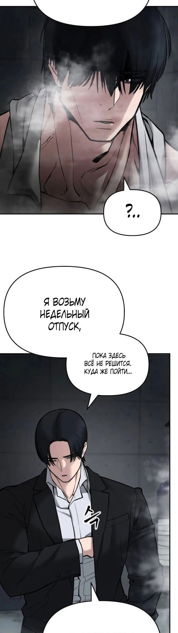 Read Непобедимый Проект Ильджин RU Manga Online