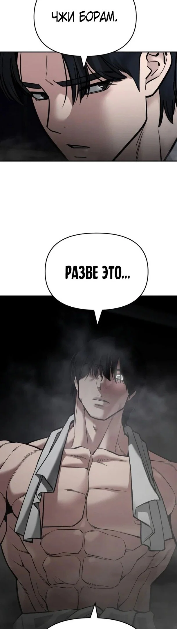 Read Непобедимый Проект Ильджин RU Manga Online