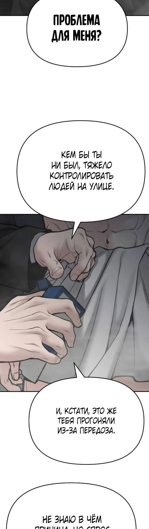 Read Непобедимый Проект Ильджин RU Manga Online