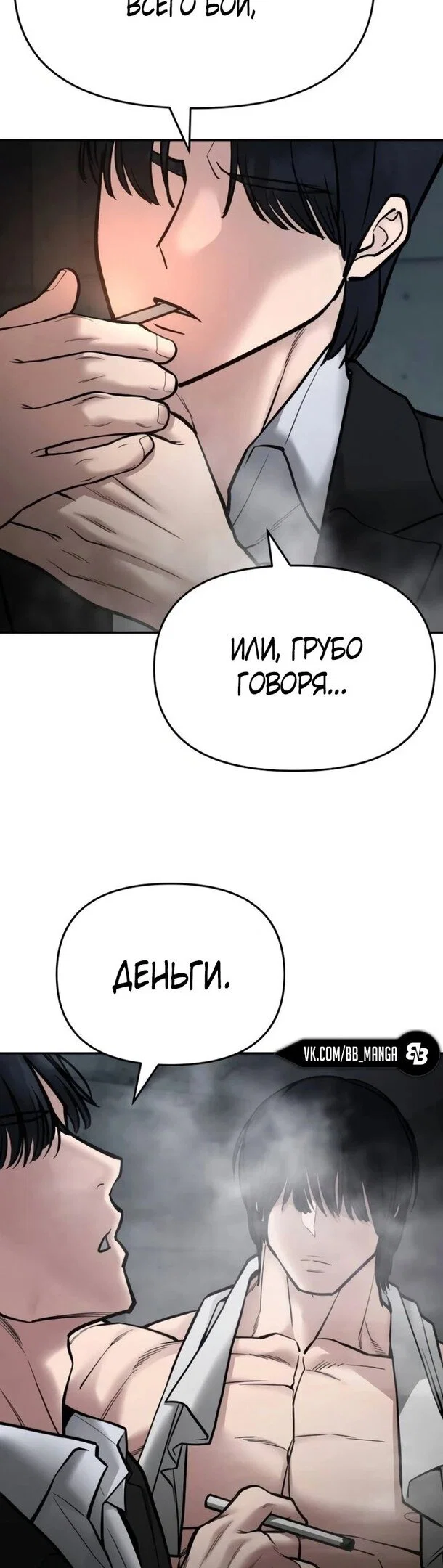 Read Непобедимый Проект Ильджин RU Manga Online