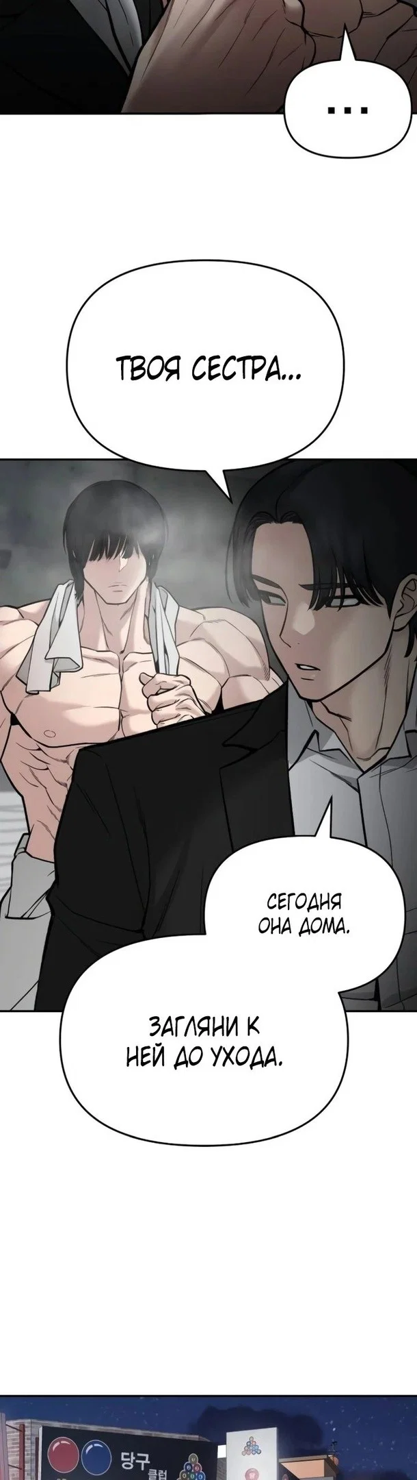 Read Непобедимый Проект Ильджин RU Manga Online