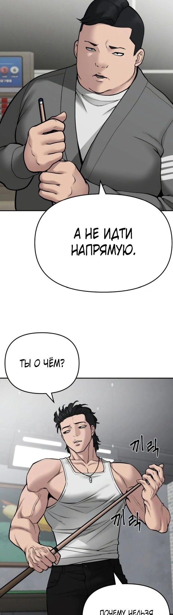 Read Непобедимый Проект Ильджин RU Manga Online