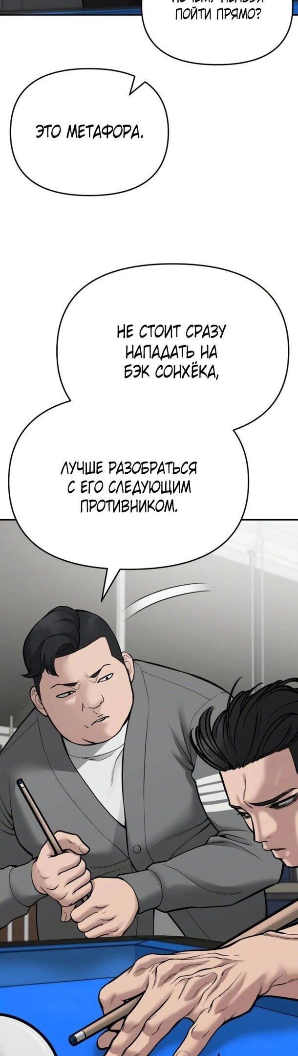 Read Непобедимый Проект Ильджин RU Manga Online
