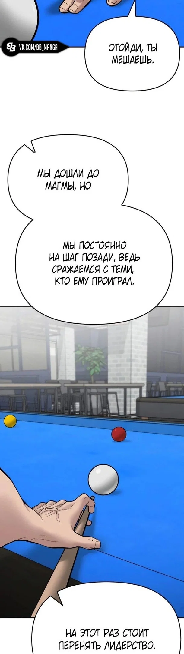 Read Непобедимый Проект Ильджин RU Manga Online